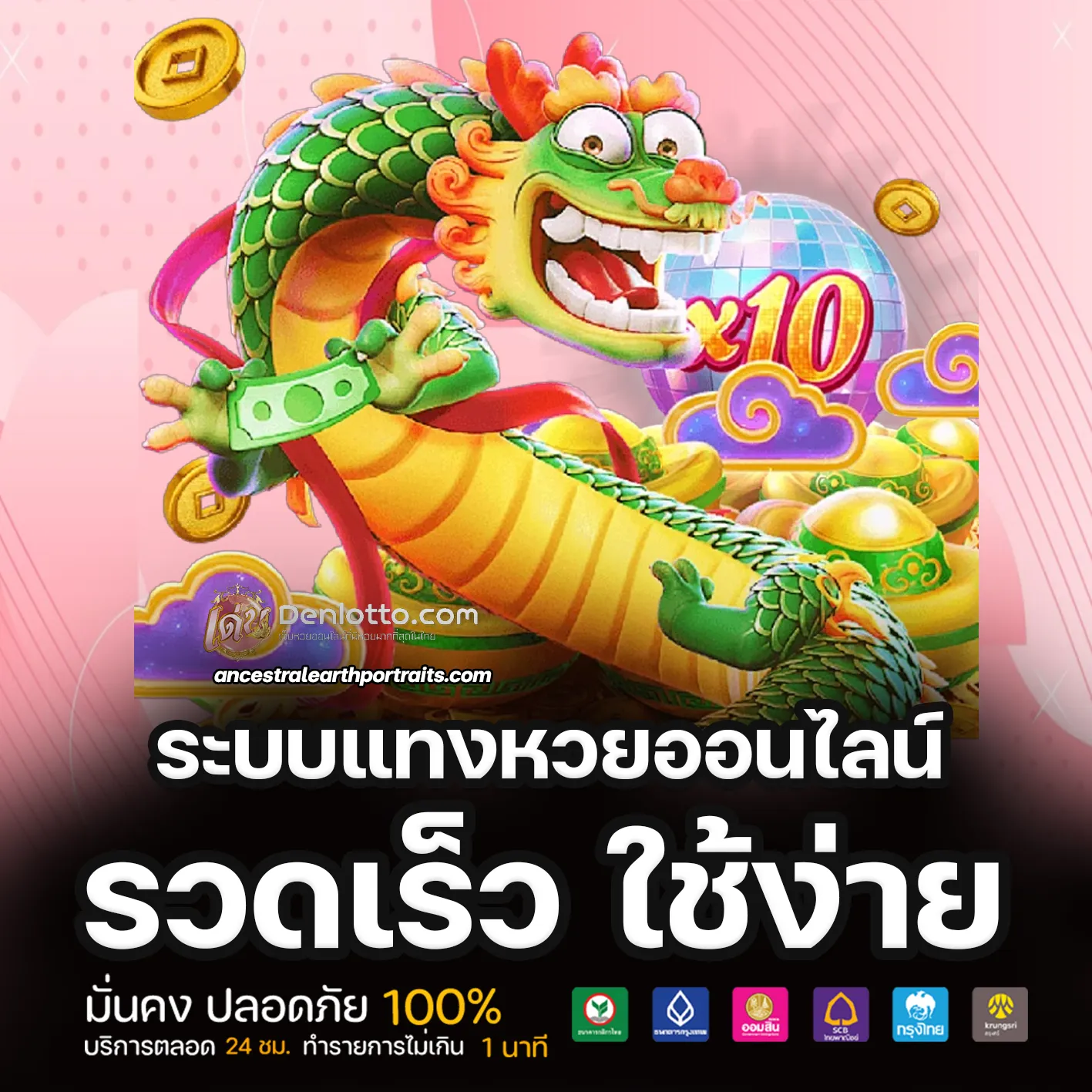 Denlotto สล็อต